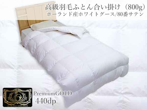 Sleepshopのベッド マットレス 枕 羽毛売ふとん 寝具は高いとお客様の評価
